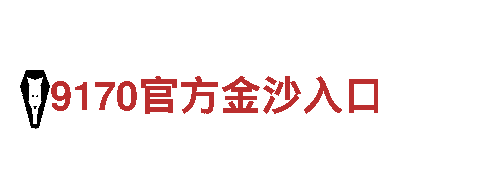 足探网比分即时比分-高新技术企业